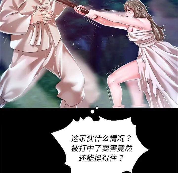 [韩国漫画] 小姐 剧情,女仆#[163P]-99