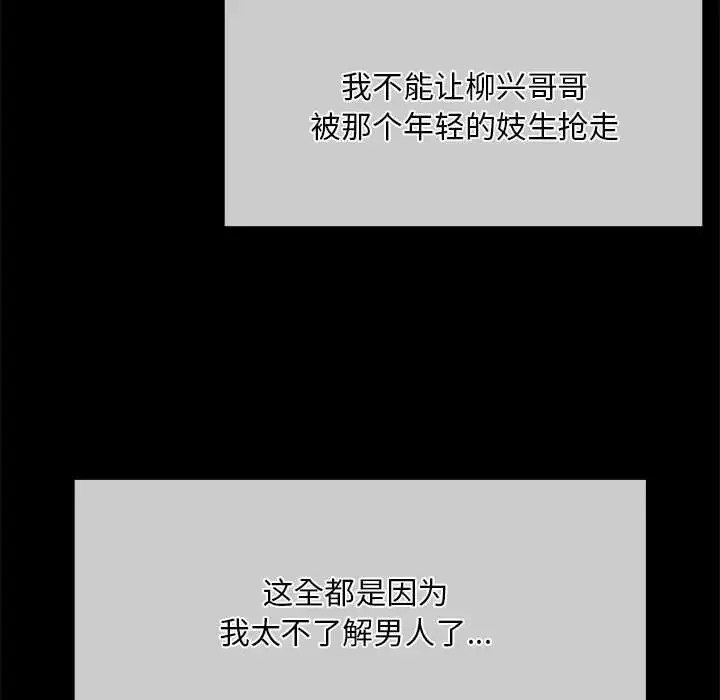 [韩国漫画] 小姐 剧情,女仆#[180P]-10