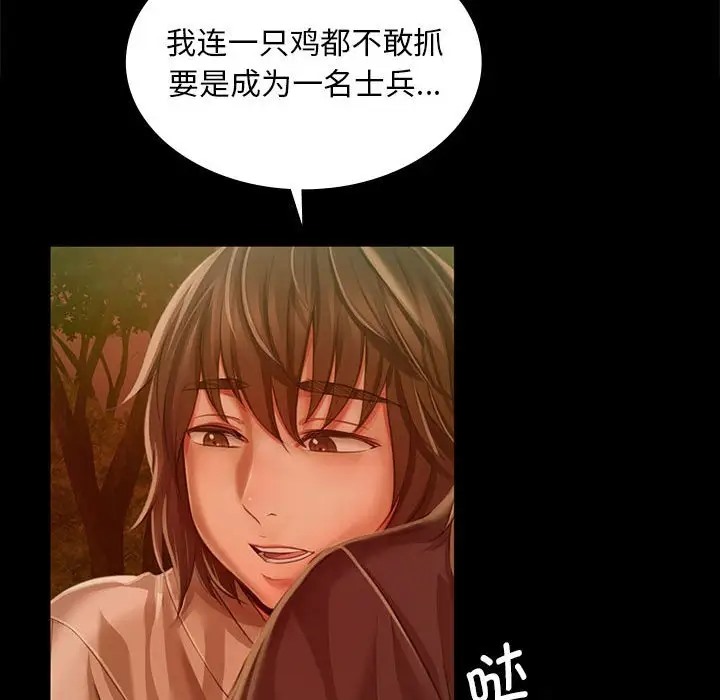 [韩国漫画] 小姐 剧情,女仆#[180P]-101