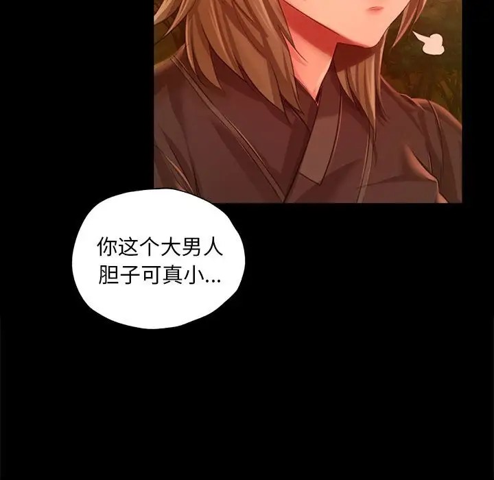 [韩国漫画] 小姐 剧情,女仆#[180P]-104