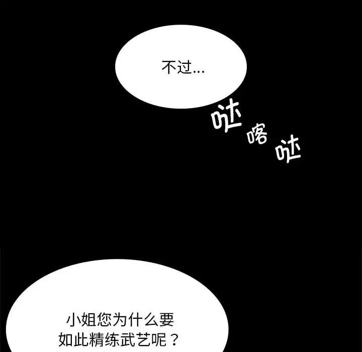 [韩国漫画] 小姐 剧情,女仆#[180P]-105