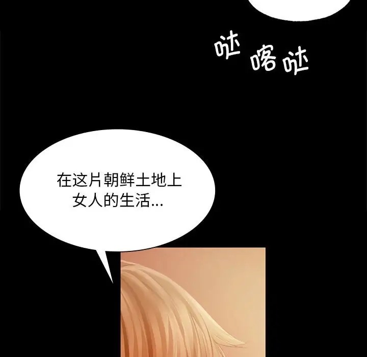 [韩国漫画] 小姐 剧情,女仆#[180P]-107
