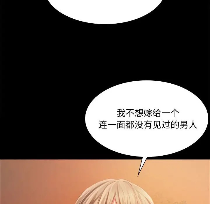 [韩国漫画] 小姐 剧情,女仆#[180P]-109
