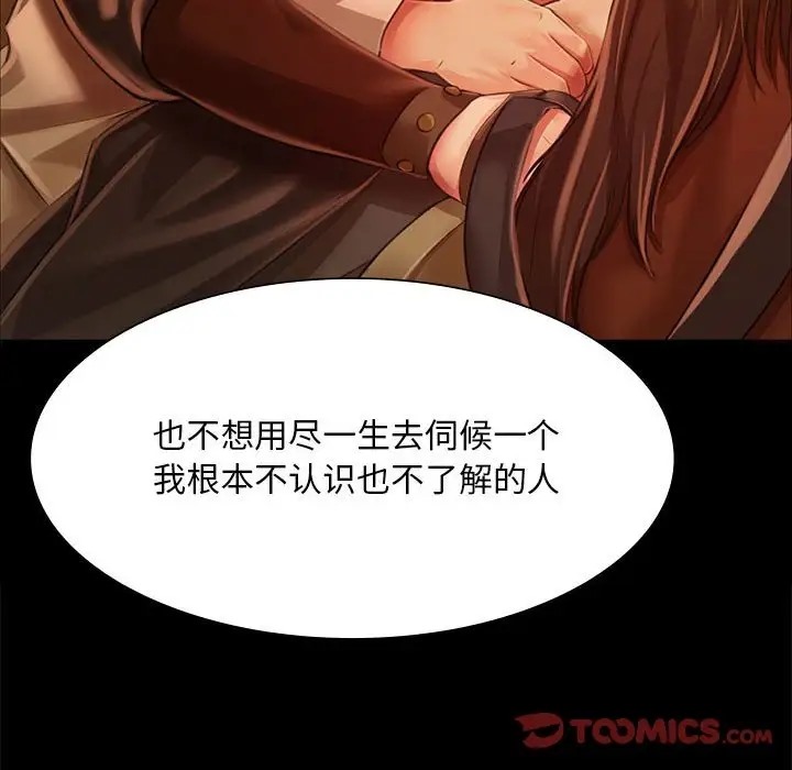 [韩国漫画] 小姐 剧情,女仆#[180P]-111