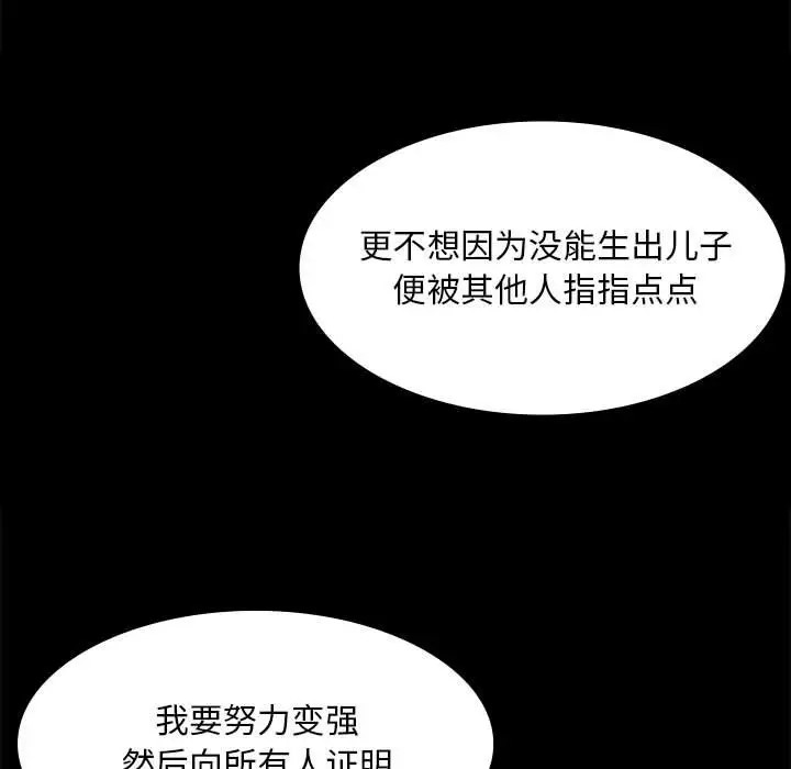 [韩国漫画] 小姐 剧情,女仆#[180P]-112