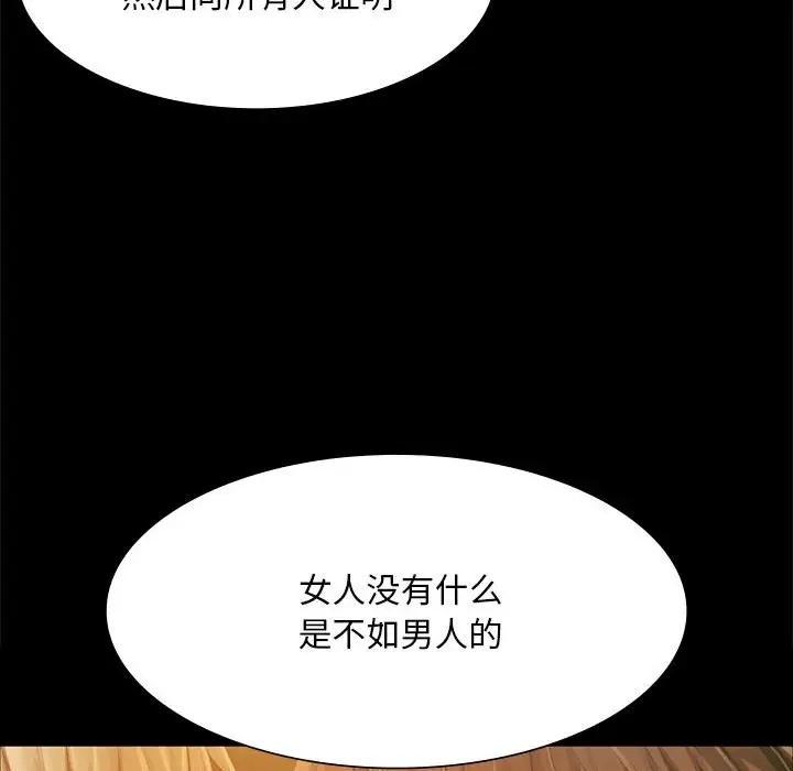[韩国漫画] 小姐 剧情,女仆#[180P]-113