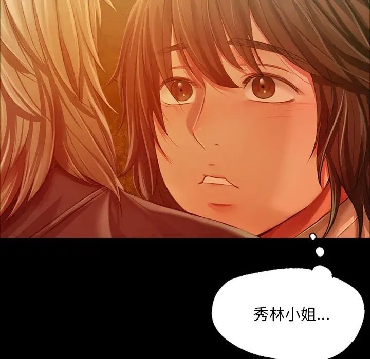 [韩国漫画] 小姐 剧情,女仆#[180P]-114