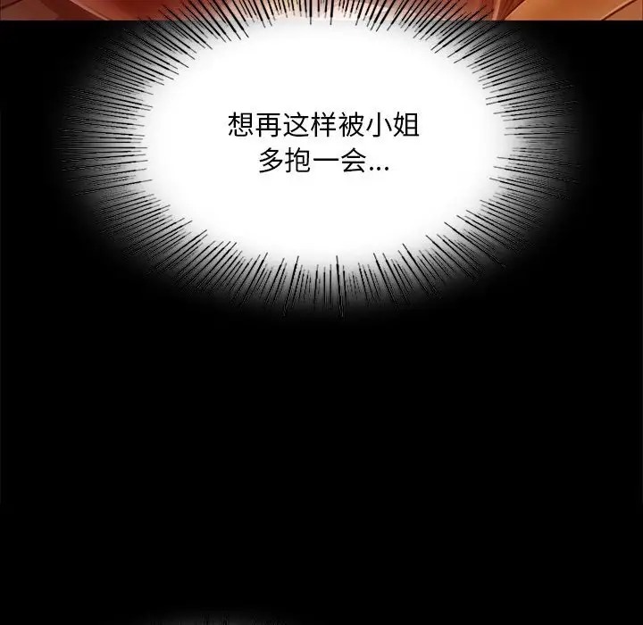 [韩国漫画] 小姐 剧情,女仆#[180P]-119
