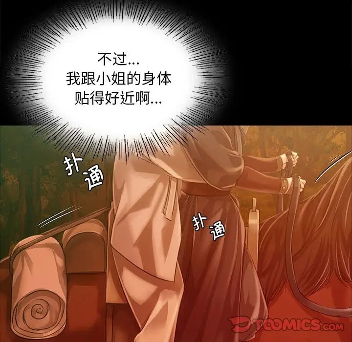 [韩国漫画] 小姐 剧情,女仆#[180P]-120