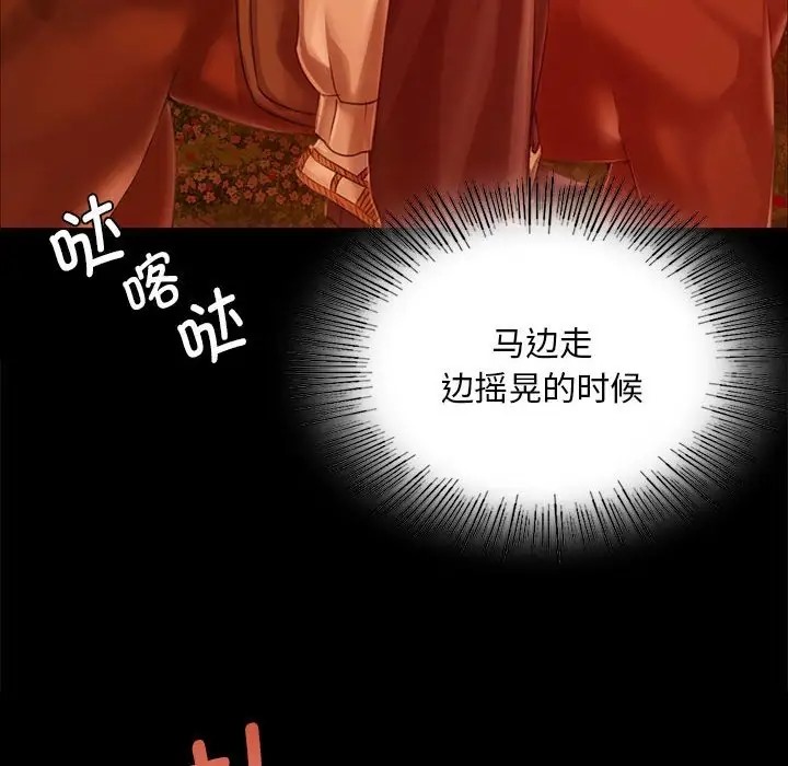[韩国漫画] 小姐 剧情,女仆#[180P]-121