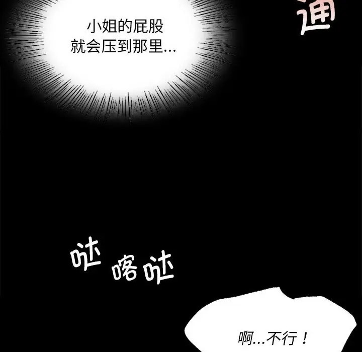 [韩国漫画] 小姐 剧情,女仆#[180P]-123