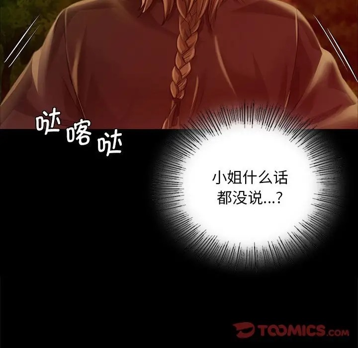 [韩国漫画] 小姐 剧情,女仆#[180P]-129