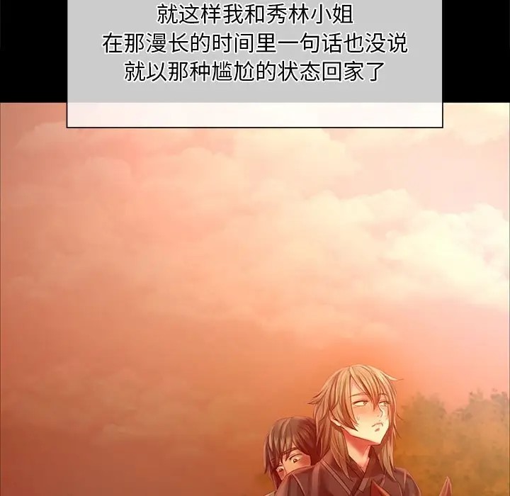 [韩国漫画] 小姐 剧情,女仆#[180P]-131