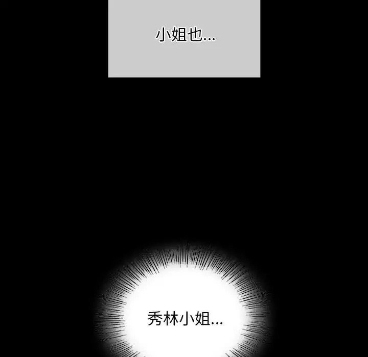 [韩国漫画] 小姐 剧情,女仆#[180P]-135