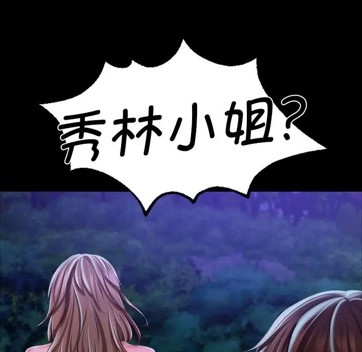 [韩国漫画] 小姐 剧情,女仆#[180P]-140