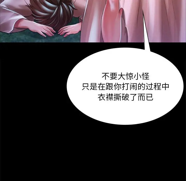 [韩国漫画] 小姐 剧情,女仆#[180P]-144