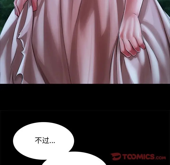 [韩国漫画] 小姐 剧情,女仆#[180P]-147