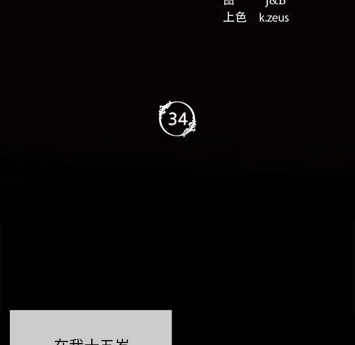[韩国漫画] 小姐 剧情,女仆#[180P]-15