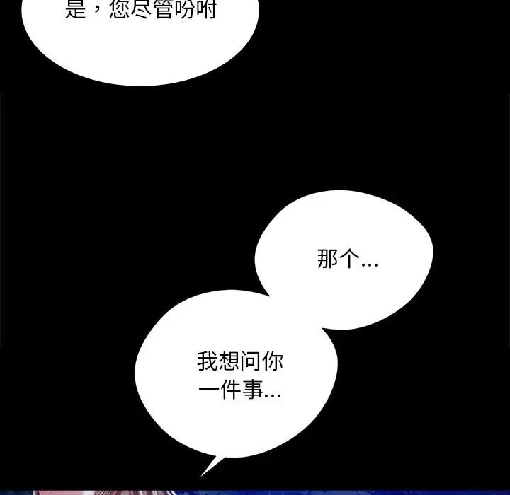 [韩国漫画] 小姐 剧情,女仆#[180P]-150