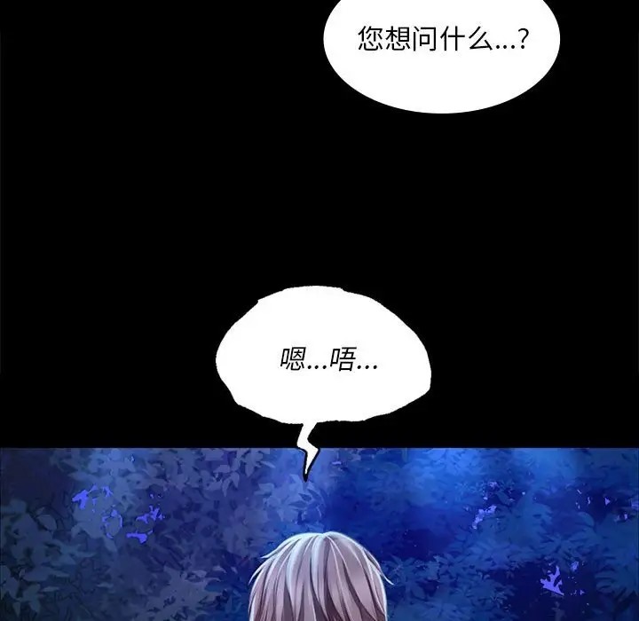[韩国漫画] 小姐 剧情,女仆#[180P]-152