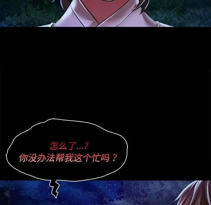 [韩国漫画] 小姐 剧情,女仆#[180P]-158