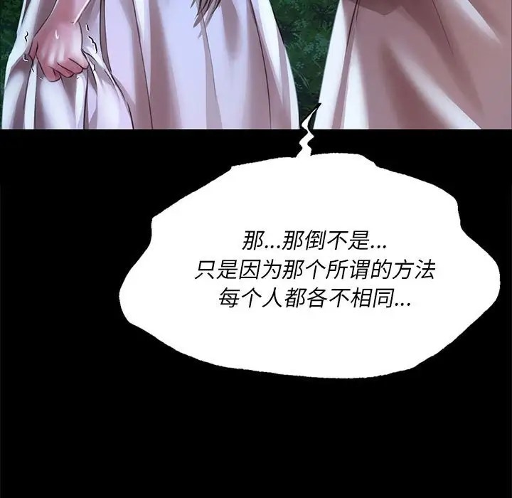 [韩国漫画] 小姐 剧情,女仆#[180P]-160