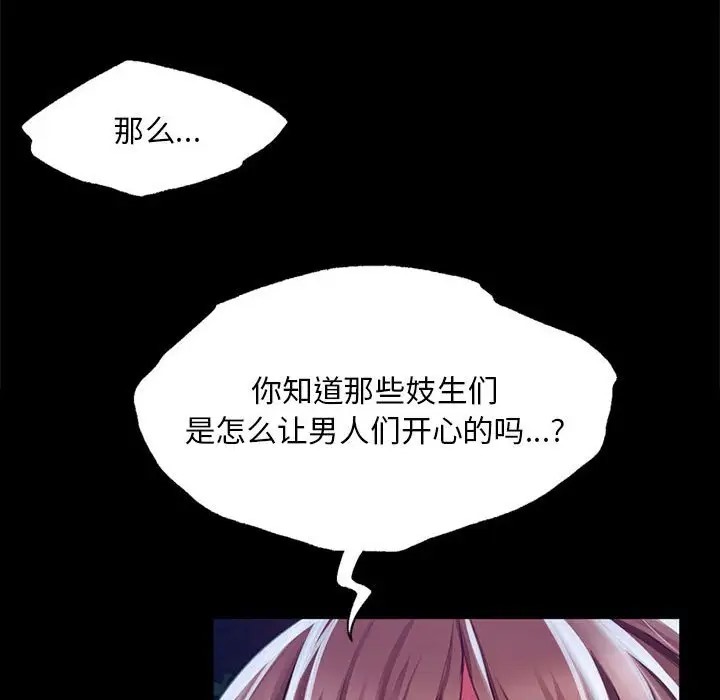 [韩国漫画] 小姐 剧情,女仆#[180P]-161