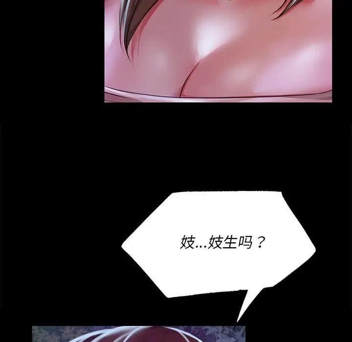 [韩国漫画] 小姐 剧情,女仆#[180P]-163