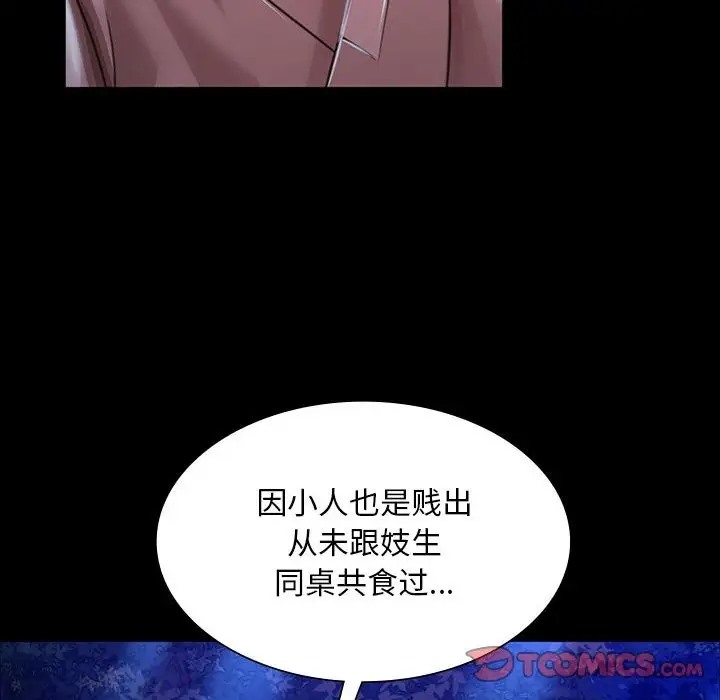 [韩国漫画] 小姐 剧情,女仆#[180P]-165