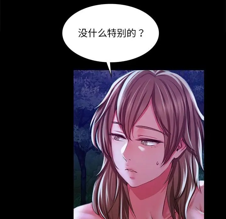 [韩国漫画] 小姐 剧情,女仆#[180P]-168