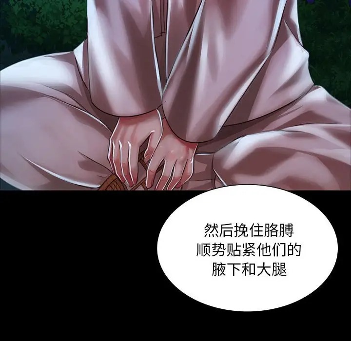 [韩国漫画] 小姐 剧情,女仆#[180P]-171