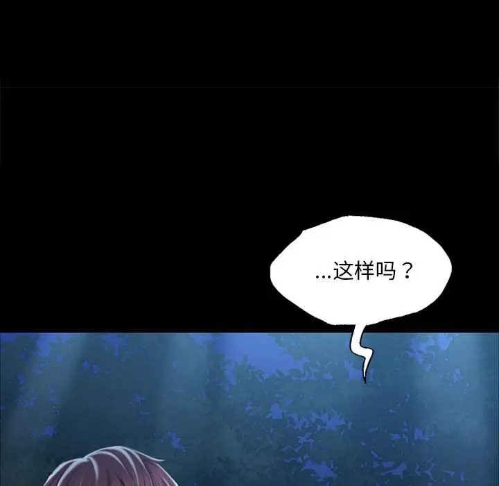 [韩国漫画] 小姐 剧情,女仆#[180P]-172