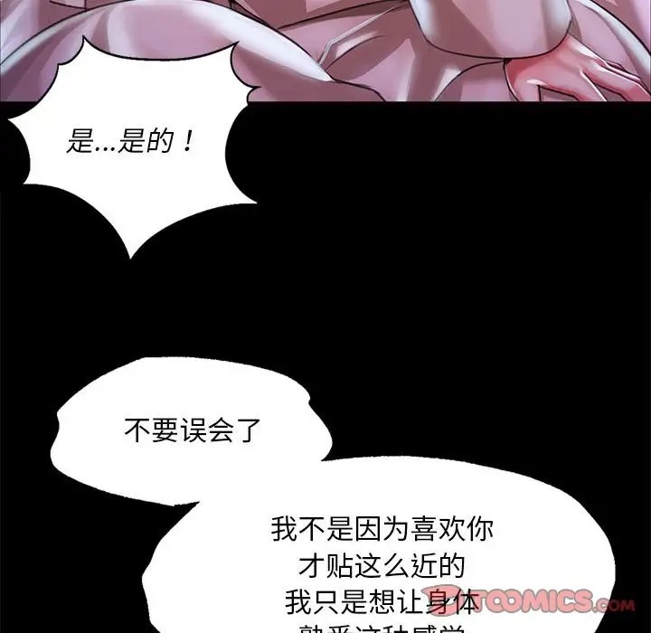 [韩国漫画] 小姐 剧情,女仆#[180P]-174