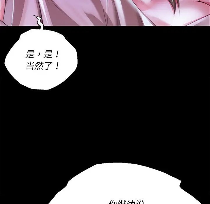 [韩国漫画] 小姐 剧情,女仆#[180P]-176