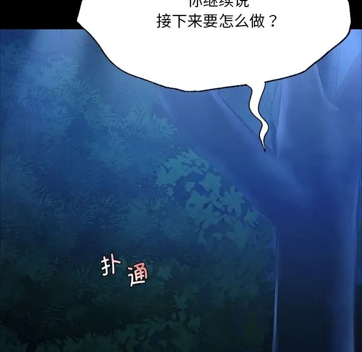 [韩国漫画] 小姐 剧情,女仆#[180P]-177
