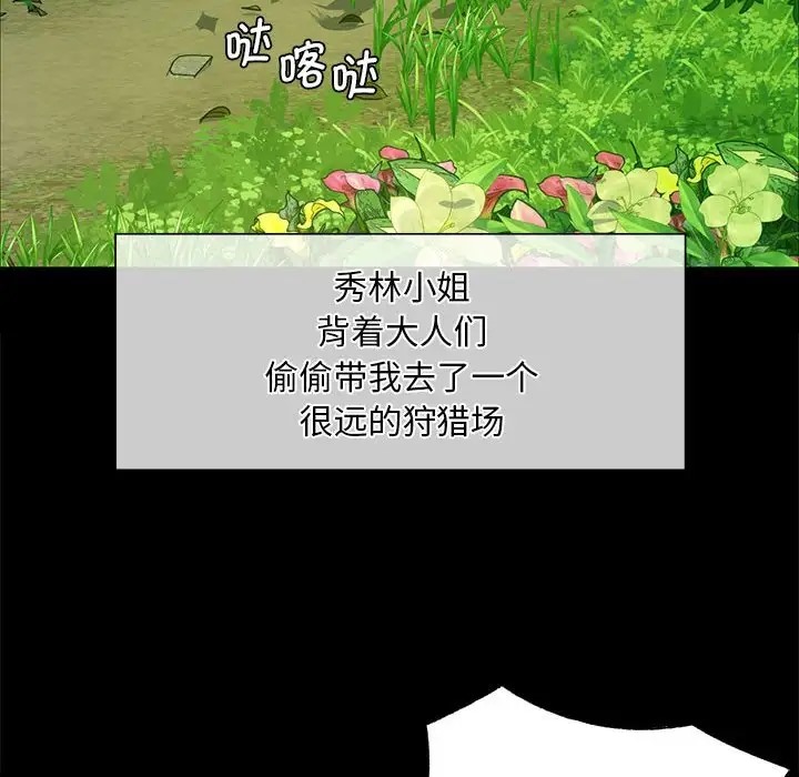 [韩国漫画] 小姐 剧情,女仆#[180P]-18