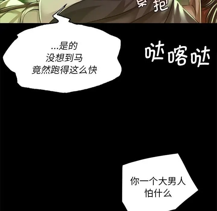 [韩国漫画] 小姐 剧情,女仆#[180P]-20