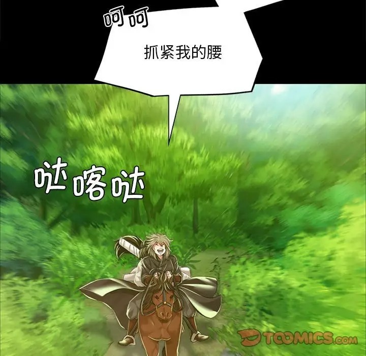 [韩国漫画] 小姐 剧情,女仆#[180P]-21