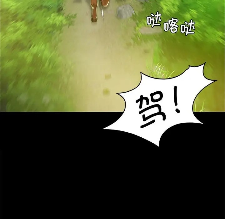 [韩国漫画] 小姐 剧情,女仆#[180P]-22