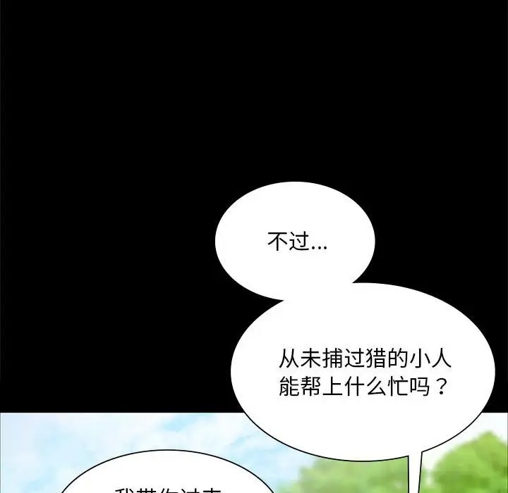 [韩国漫画] 小姐 剧情,女仆#[180P]-23