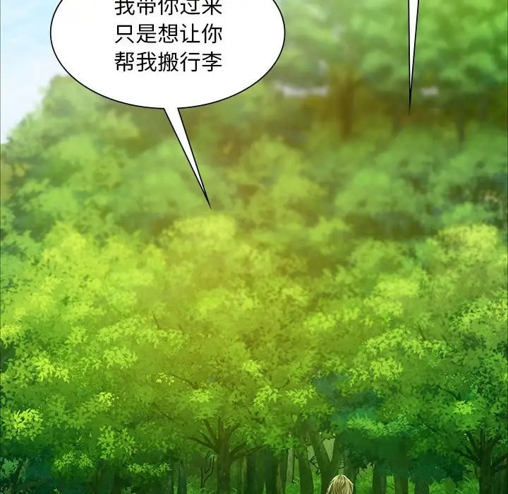 [韩国漫画] 小姐 剧情,女仆#[180P]-24