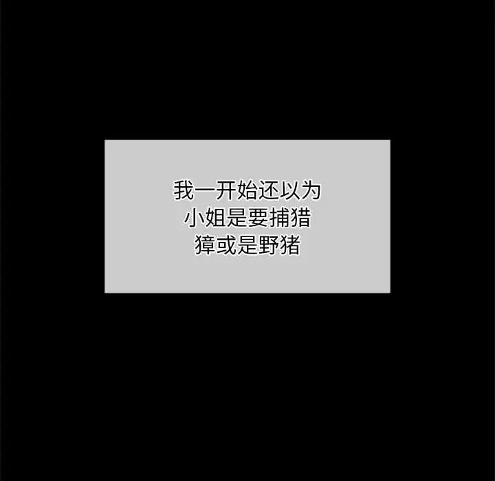 [韩国漫画] 小姐 剧情,女仆#[180P]-26