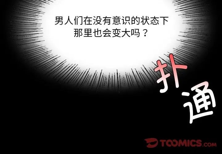[韩国漫画] 小姐 剧情,女仆#[180P]-3
