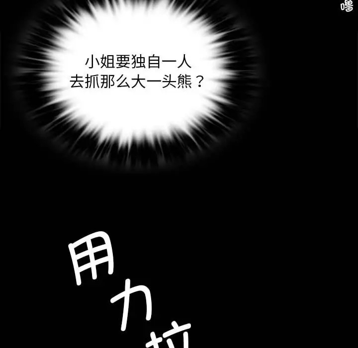 [韩国漫画] 小姐 剧情,女仆#[180P]-34
