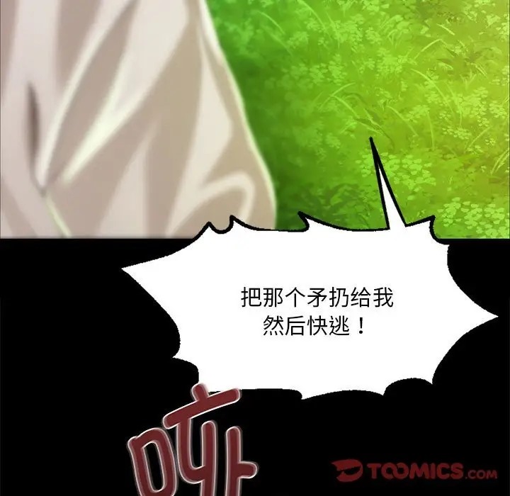 [韩国漫画] 小姐 剧情,女仆#[180P]-57