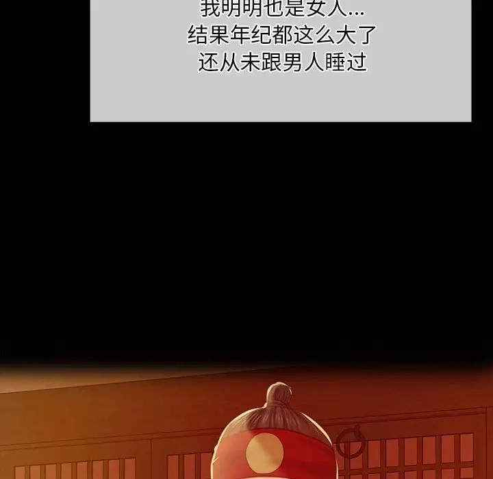 [韩国漫画] 小姐 剧情,女仆#[180P]-7