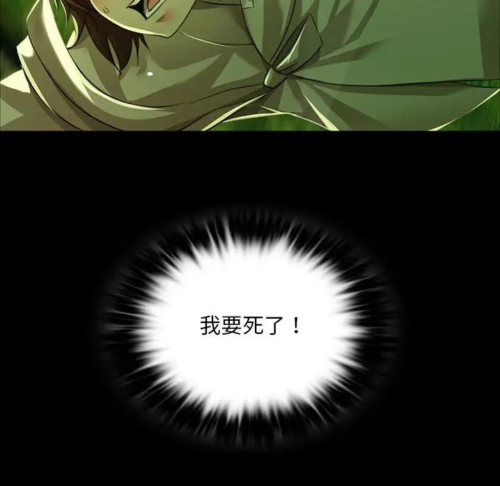 [韩国漫画] 小姐 剧情,女仆#[180P]-74