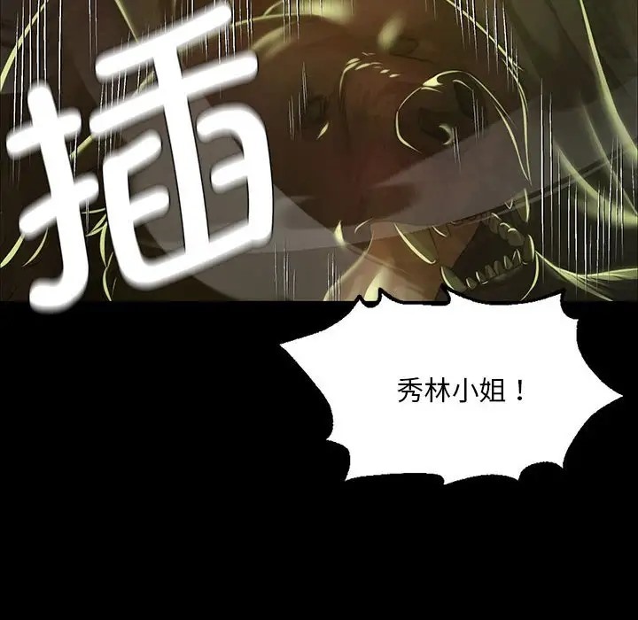 [韩国漫画] 小姐 剧情,女仆#[180P]-82
