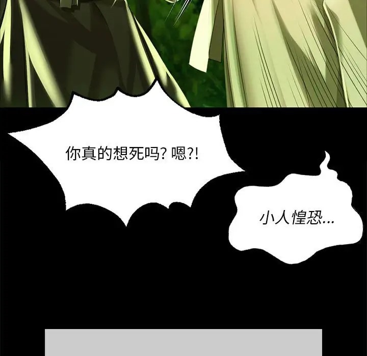 [韩国漫画] 小姐 剧情,女仆#[180P]-85