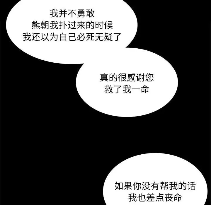 [韩国漫画] 小姐 剧情,女仆#[180P]-92